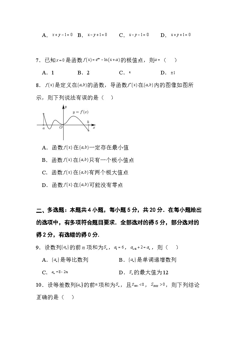 河南省南阳市华龙高级中学2023-2024学年高二下学期5月月考数学试卷02