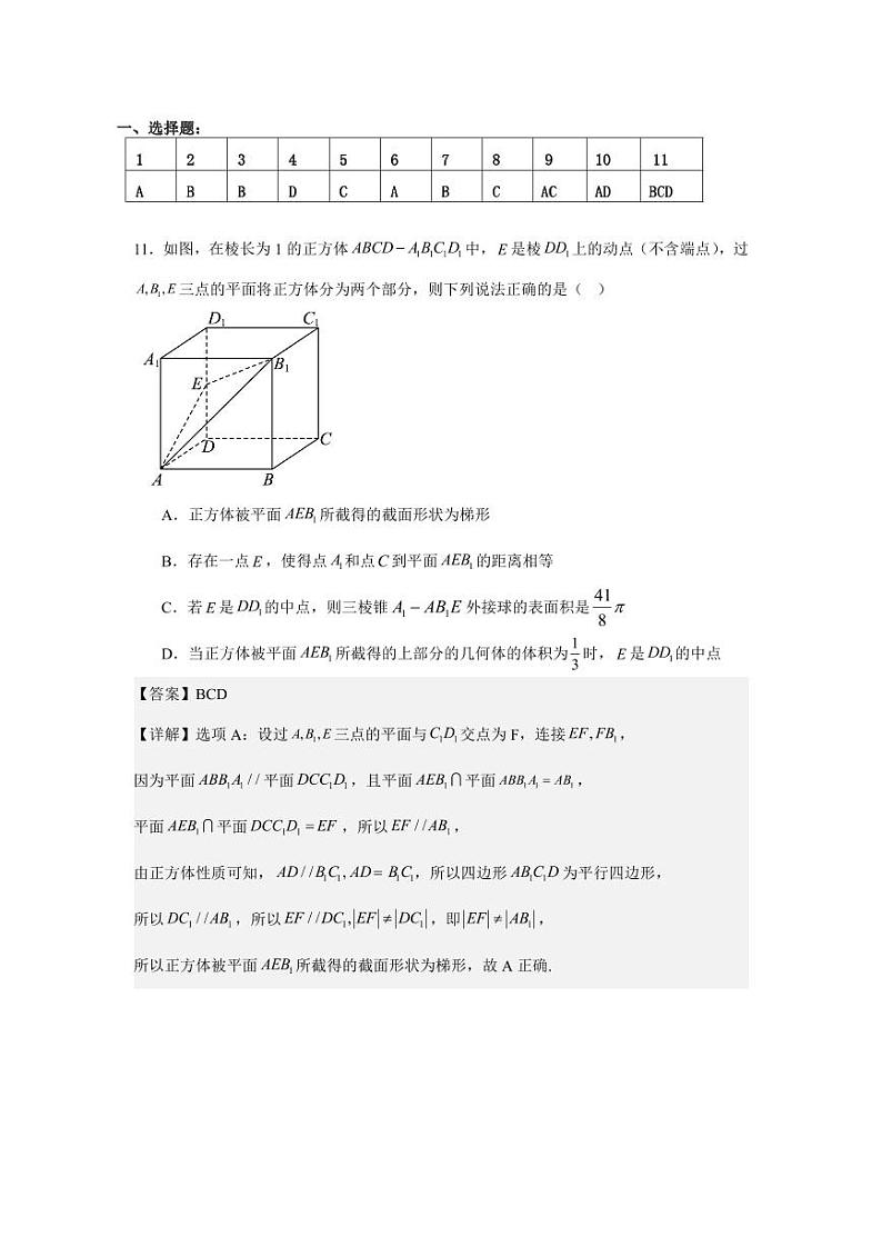 河南省顶级名校2024届高三下学期高考考前全真模拟演练数学试题01