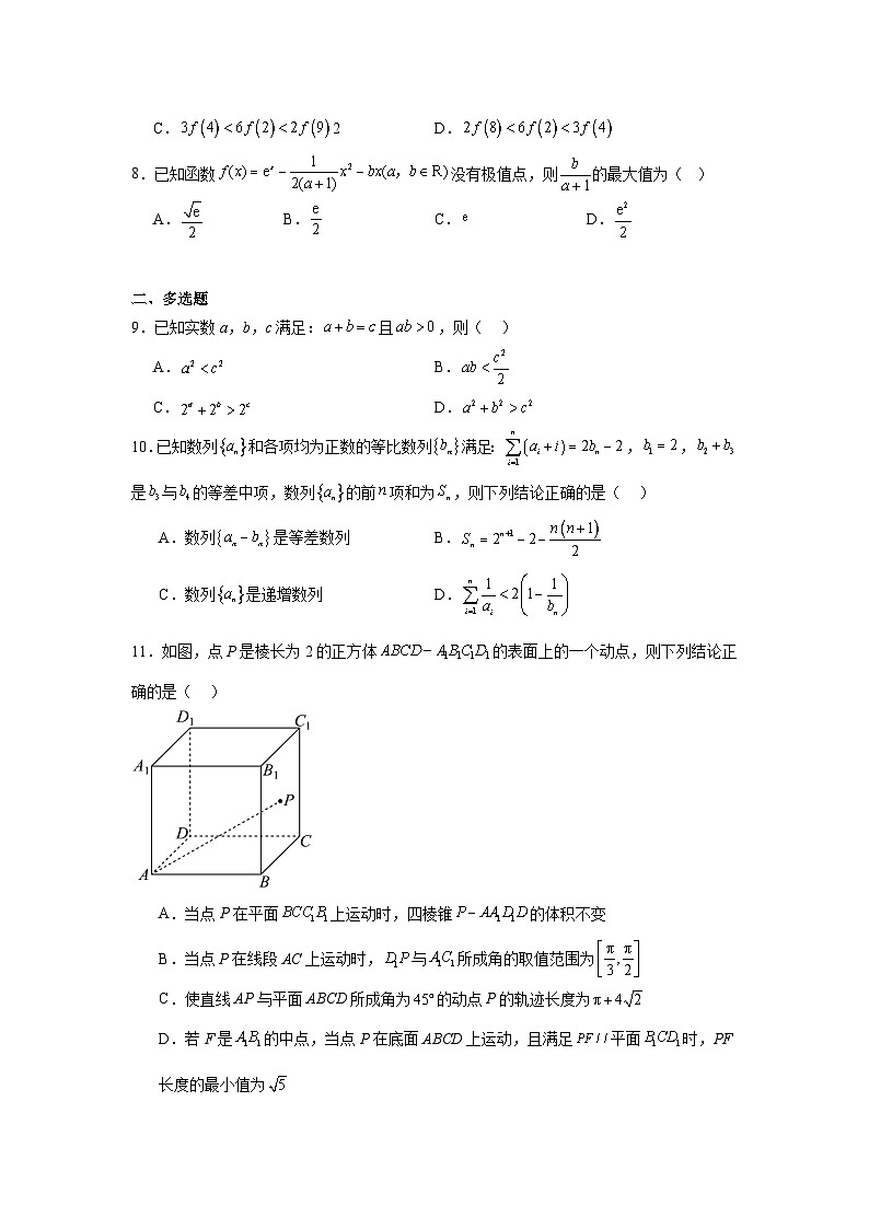 湖南省长沙市周南中学2024届高三下学期数学冲刺训练卷（5）第2页