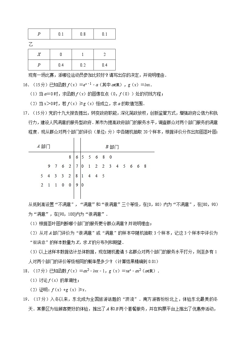 吉林省长春市第二中学2023-2024学年高二下学期5月期中考试数学试题03