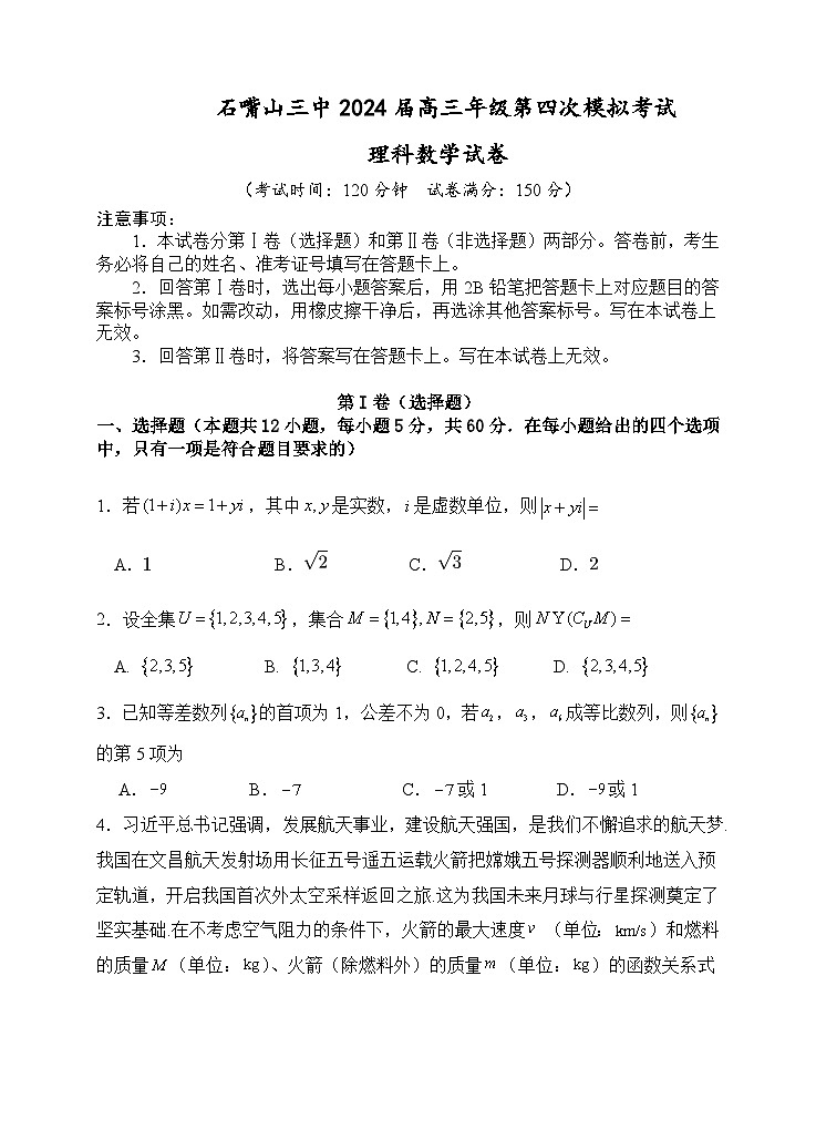 试卷第1页