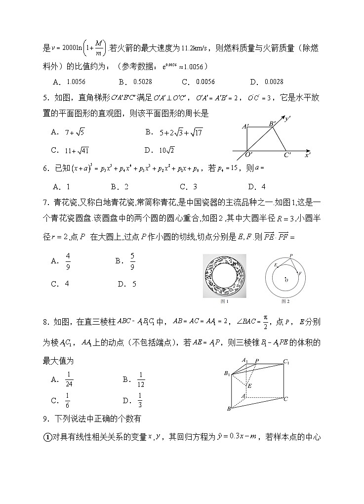 试卷第2页