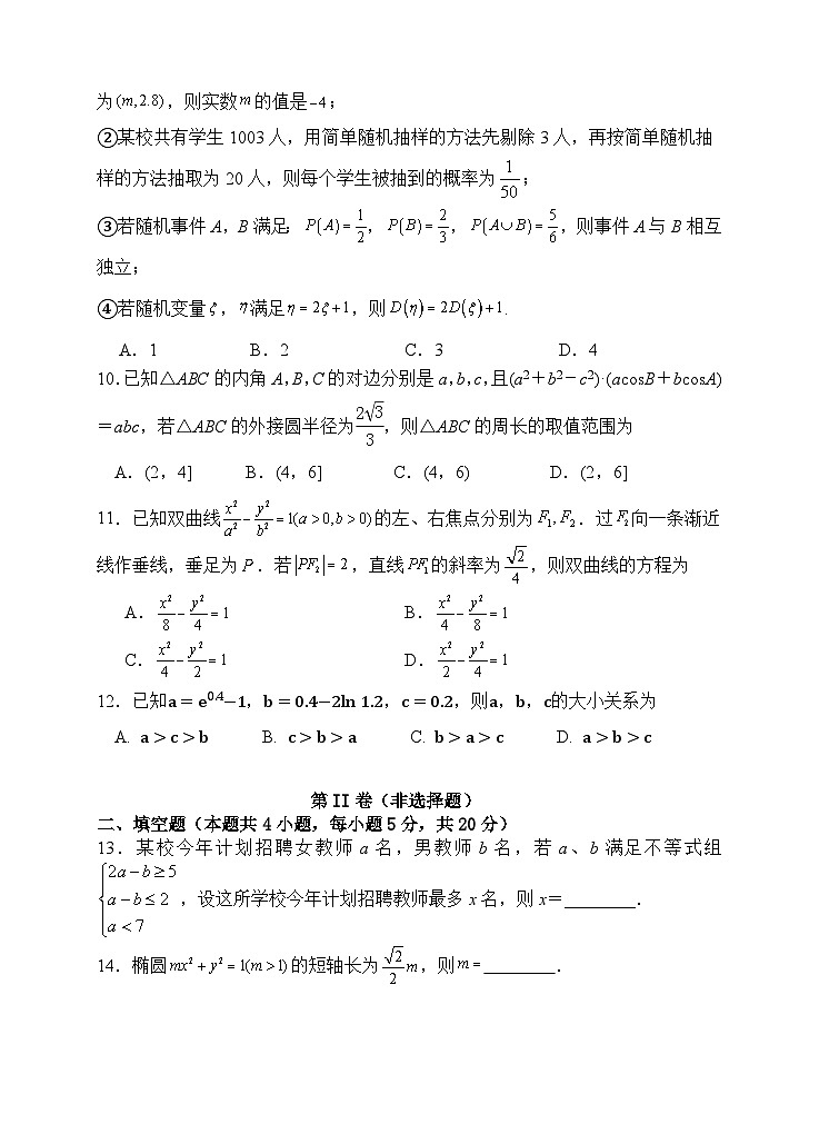 试卷第3页