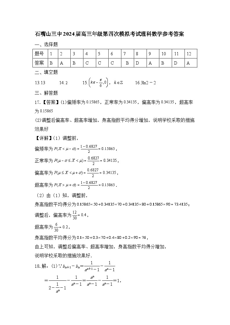 答案第1页
