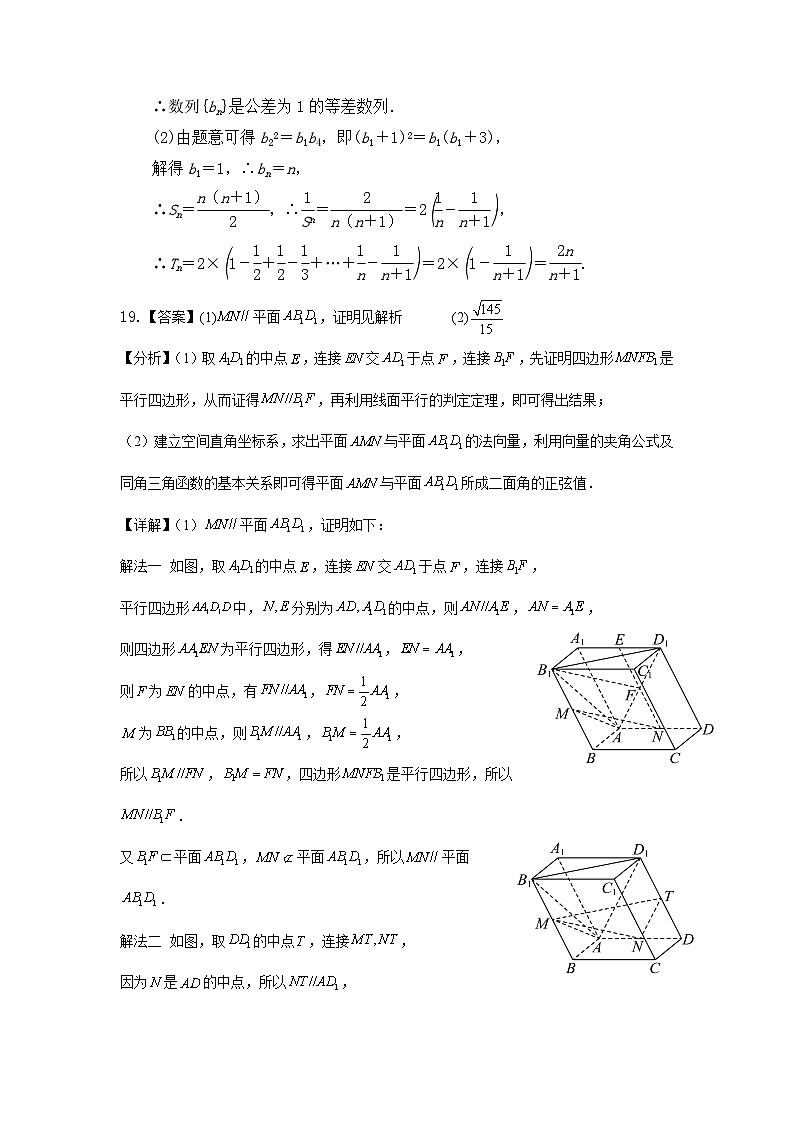 答案第2页