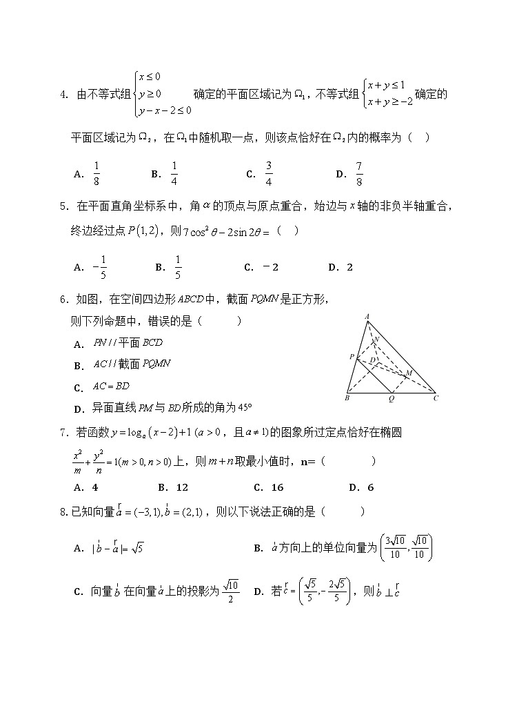 宁夏回族自治区石嘴山市第三中学2024届高三第四次模拟考试文科数学试题02