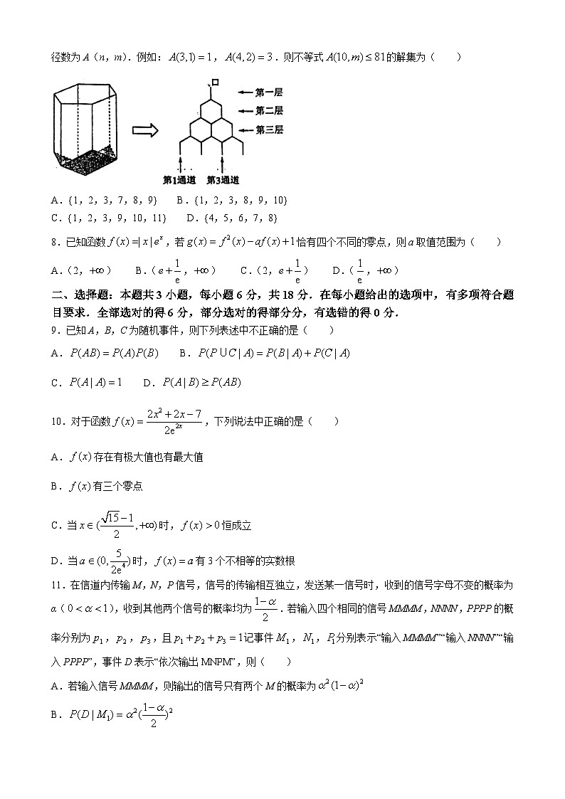 山东省实验中学2023-2024学年高二下学期5月期中考试数学试题02