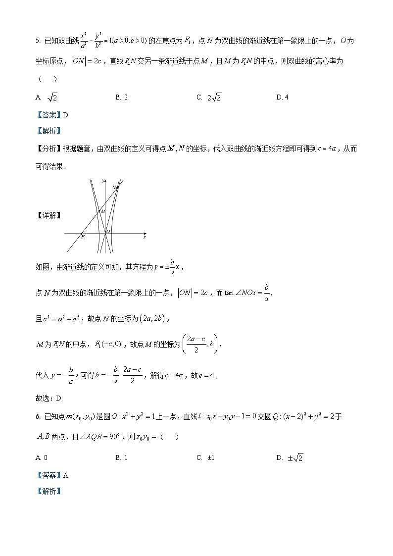 河南省青桐鸣2023-2024学年高二下学期5月大联考数学试题（学生版+教师版）03