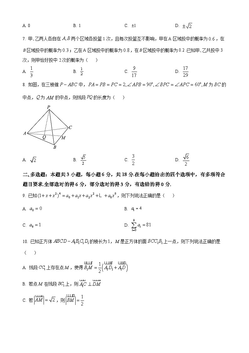 河南省青桐鸣2023-2024学年高二下学期5月大联考数学试题（学生版+教师版）02