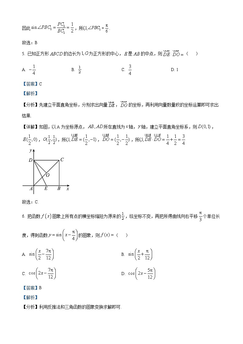 四川省遂宁市射洪中学校2023-2024学年高一下学期5月期中考试数学试题（教师版）第3页