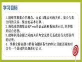 第1章 集合與常用邏輯用語單元復習課PPT+分層作業(yè)+答案解析