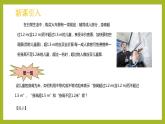 2.1等式性質(zhì)與不等式性質(zhì)（第1課時）PPT+分層作業(yè)+答案解析