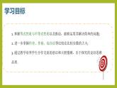 2.1等式性質(zhì)與不等式性質(zhì)（第2課時）PPT+分層作業(yè)+答案解析
