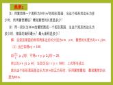 2.2 基本不等式（第2课时）PPT+分层作业+答案解析