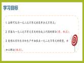 2.3 二次函数与一元二次方程、不等式 （第2课时）PPT+分层作业+答案解析