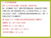 2.3 二次函数与一元二次方程、不等式 （第2课时）PPT+分层作业+答案解析