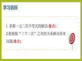 2.3 二次函数与一元二次方程、不等式PPT+分层作业+答案解析