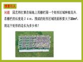 2.3 二次函数与一元二次方程、不等式PPT+分层作业+答案解析