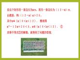2.3 二次函数与一元二次方程、不等式PPT+分层作业+答案解析