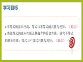 第2章 一元二次函數(shù)、方程和不等式（單元復(fù)習(xí)課）PPT+分層作業(yè)+答案解析