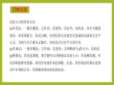 第2章 一元二次函數(shù)、方程和不等式（單元復(fù)習(xí)課）PPT+分層作業(yè)+答案解析