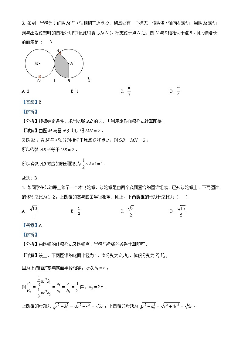 2024届山东省潍坊市高考三模数学试题（教师版）第2页