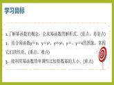 3.3 幂函数PPT+分层作业+答案解析