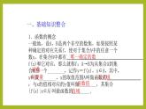 第三章 函數(shù)的概念與性質(zhì)（單元復(fù)習(xí)課）PPT+分層作業(yè)+答案解析