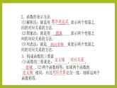 第三章 函數(shù)的概念與性質(zhì)（單元復(fù)習(xí)課）PPT+分層作業(yè)+答案解析
