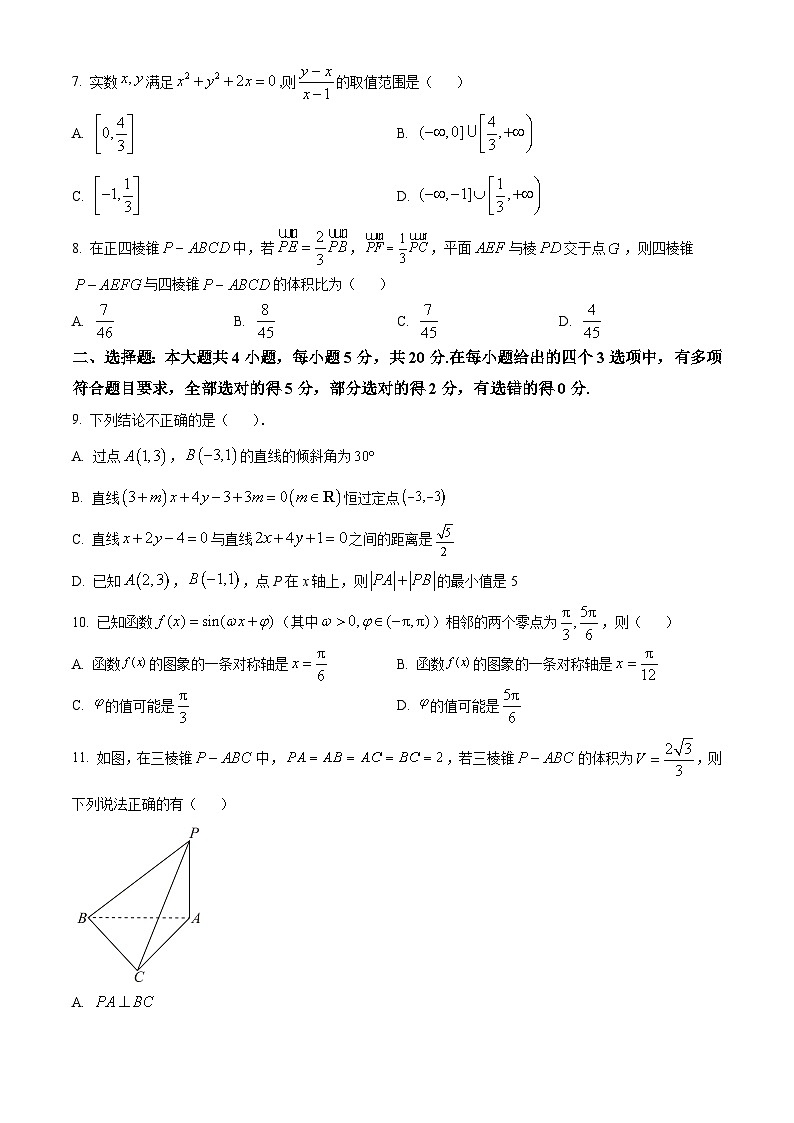 精品解析：湖南省长沙市第一中学2023-2024学年高二上学期第一阶段性检测数学试题（原卷版）第2页