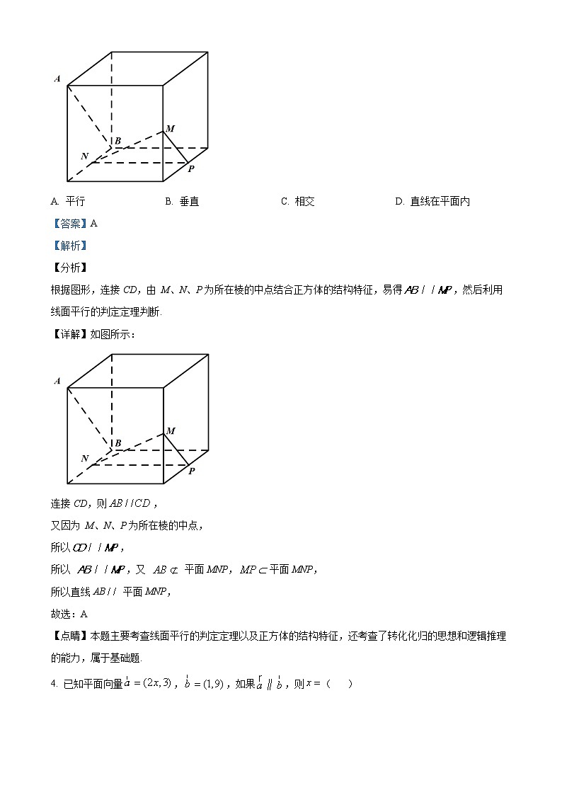 精品解析：湖南省长沙市第一中学2023-2024学年高二上学期第一阶段性检测数学试题（解析版）第2页