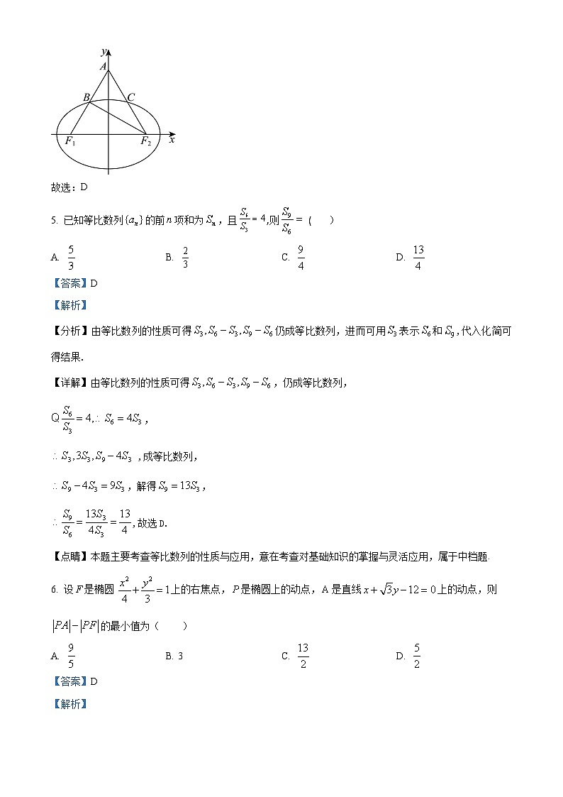 湖南省长沙市长郡中学2023-2024学年高二上学期阶段性检测数学试卷03