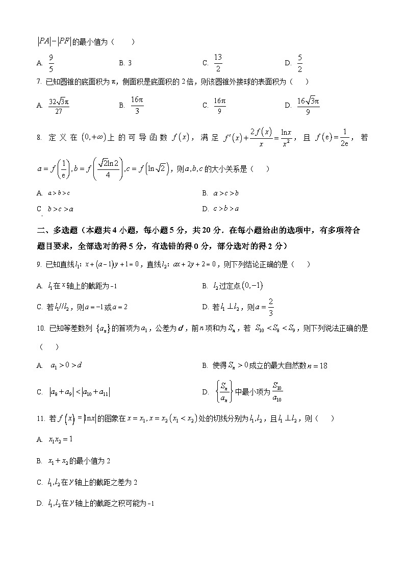 湖南省长沙市长郡中学2023-2024学年高二上学期阶段性检测数学试卷02
