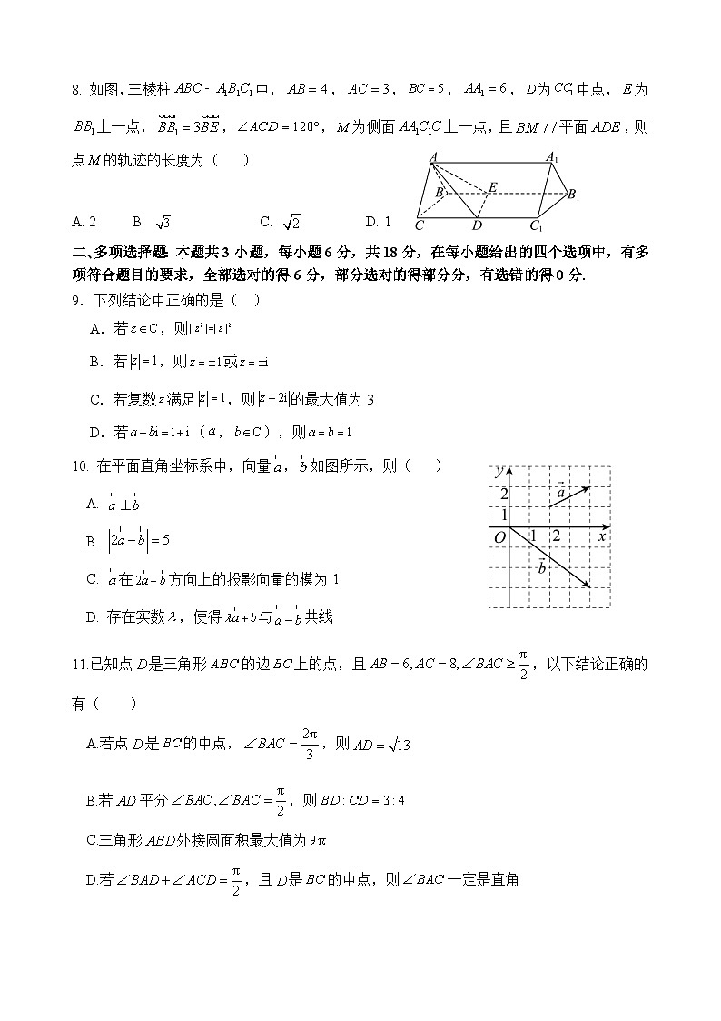 福建省南安市侨光中学2023-2024学年高一下学期第2次阶段考试（5月月考）数学试题02