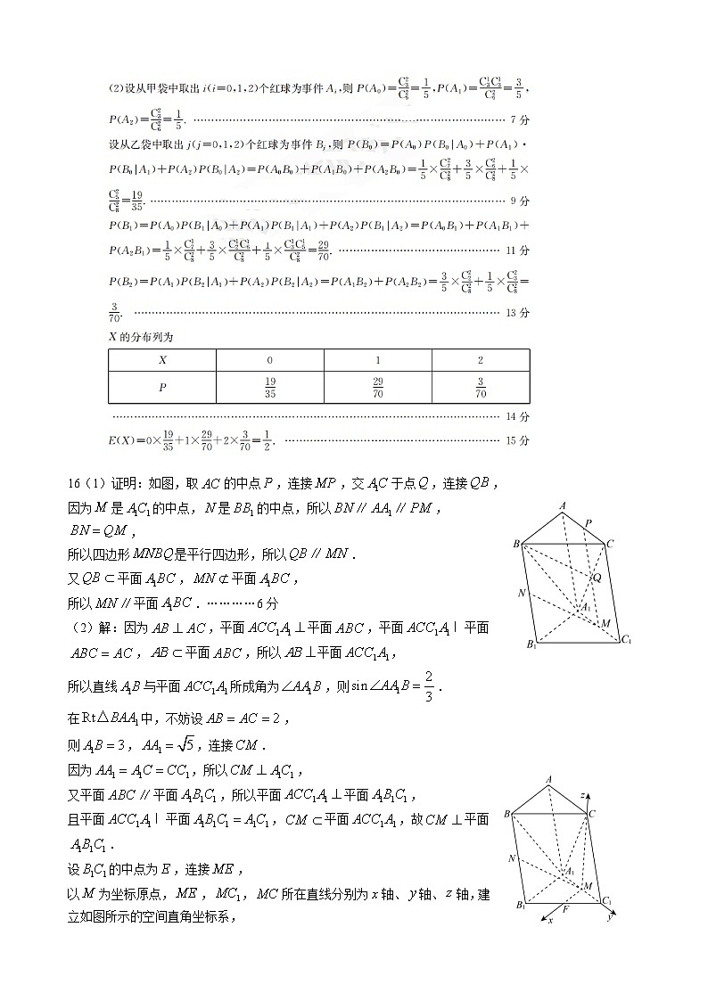 广东省江门市新会第一中学2023-2024学年高三热身考试数学试题02