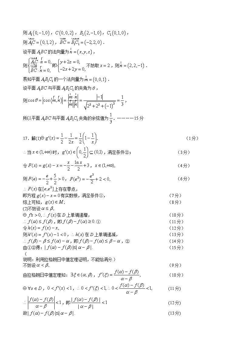 广东省江门市新会第一中学2023-2024学年高三热身考试数学试题03