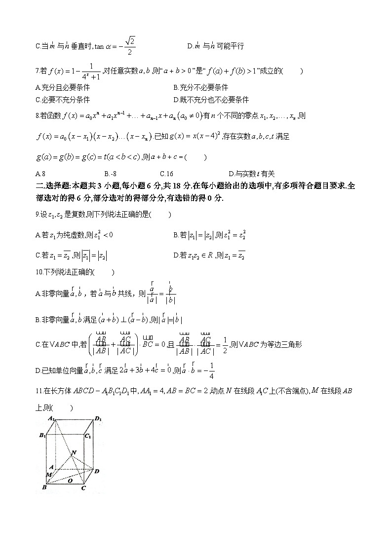 湖北省云学名校新高考联盟2023-2024学年高一下学期5月联考数学试题（Word版附解析）02
