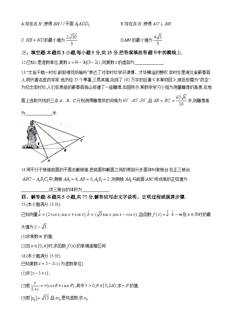 湖北省云学名校新高考联盟2023-2024学年高一下学期5月联考数学试题（Word版附解析）03