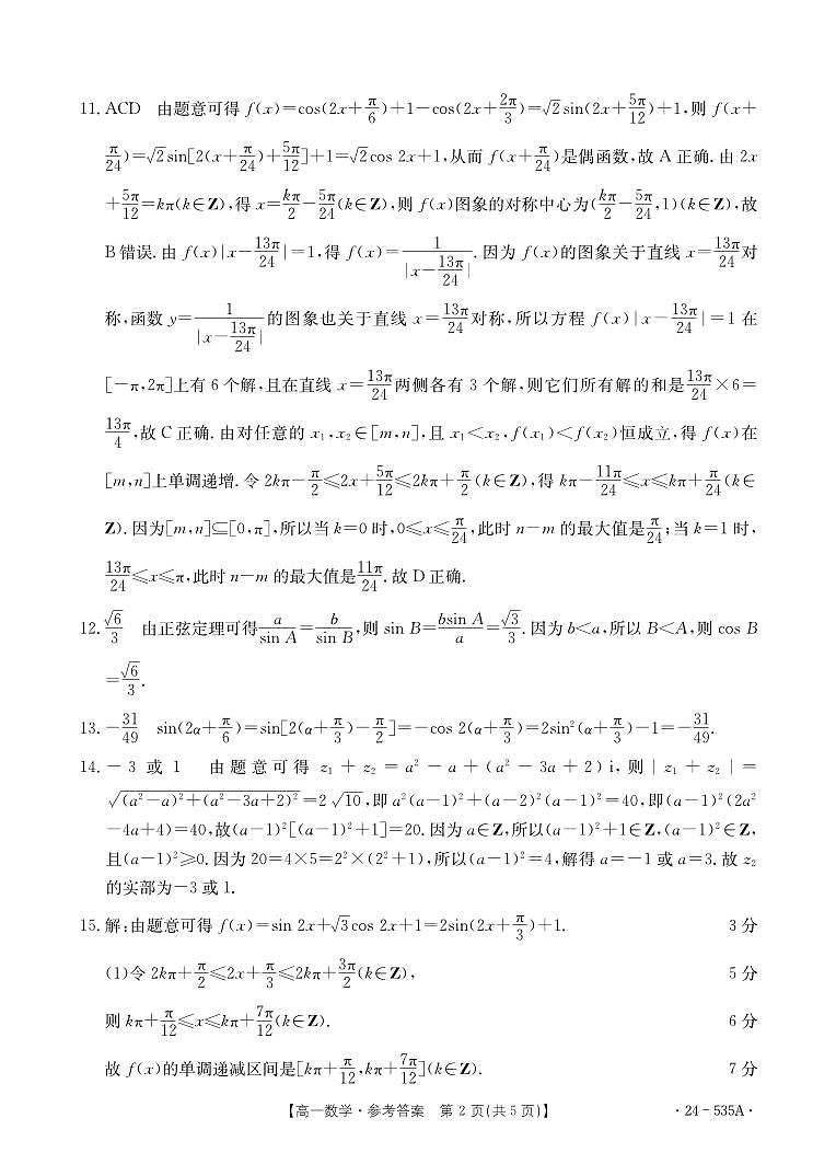 数学第2页