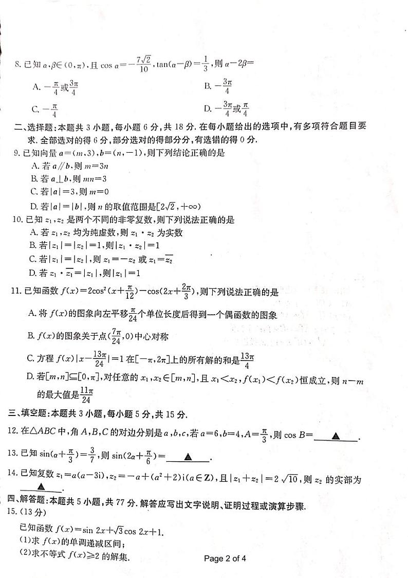 1_数学(1)第2页