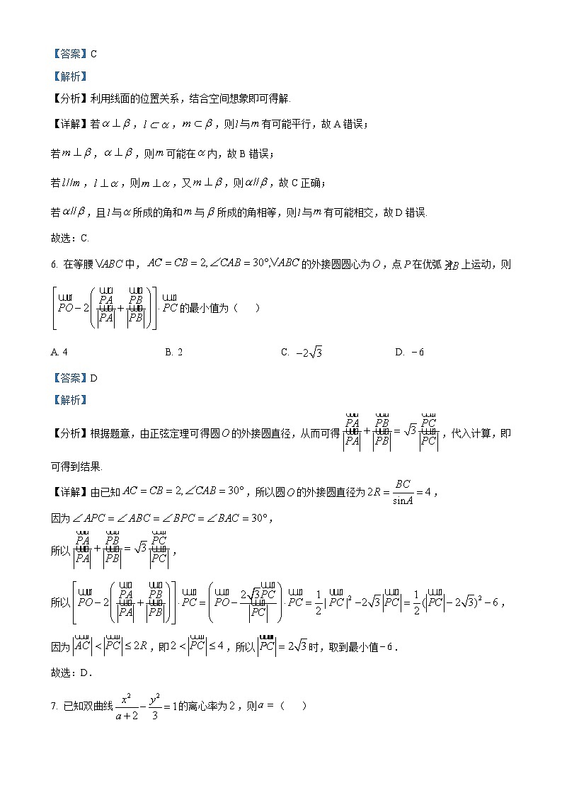 湖北省随州市2024届高三下学期5月模拟数学试题 Word版含解析第3页
