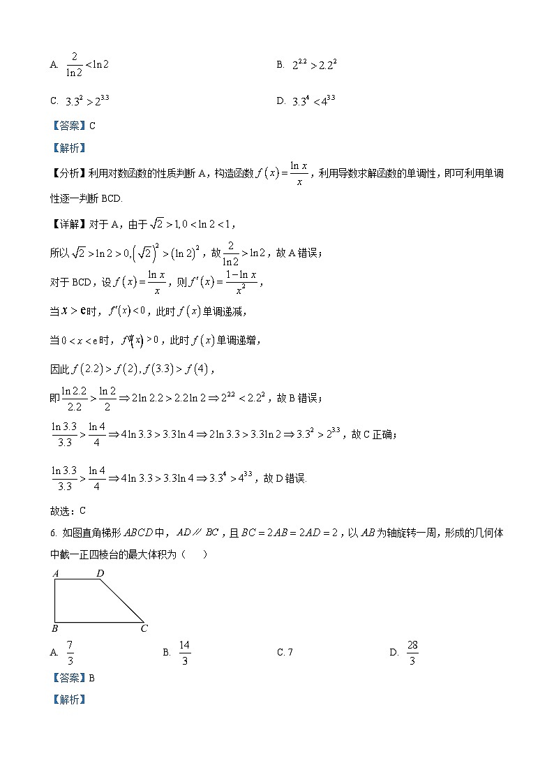 四川省成都市第七中学2024届高三下学期5月考试理科数学试卷（教师版）第3页