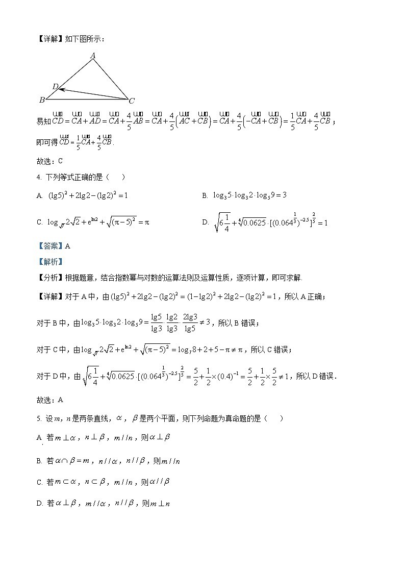 云南省昆明市第一中学2023-2024学年高一下学期期中考试数学试卷（教师版）第2页