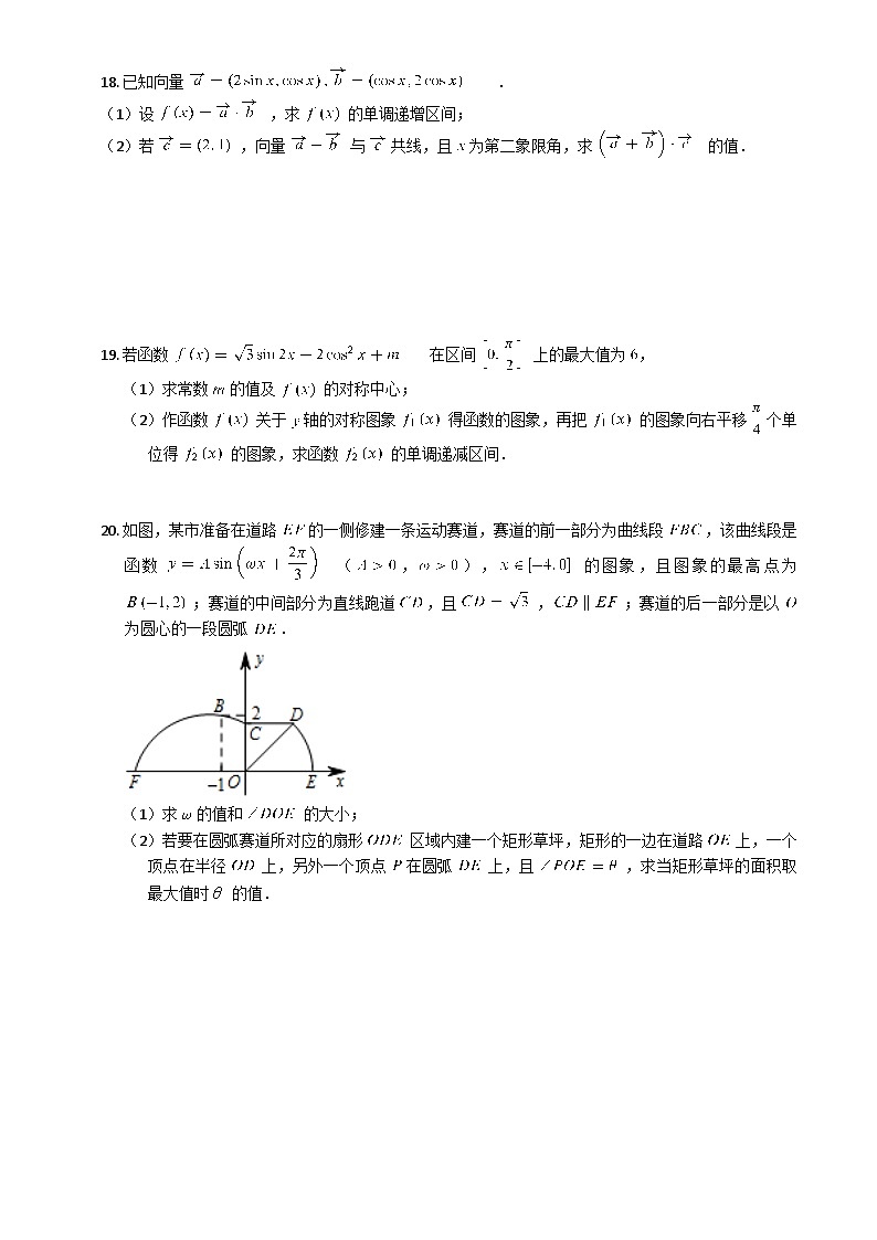 2023北京北师大二附中高一（下）期中数学试卷（教师版）03
