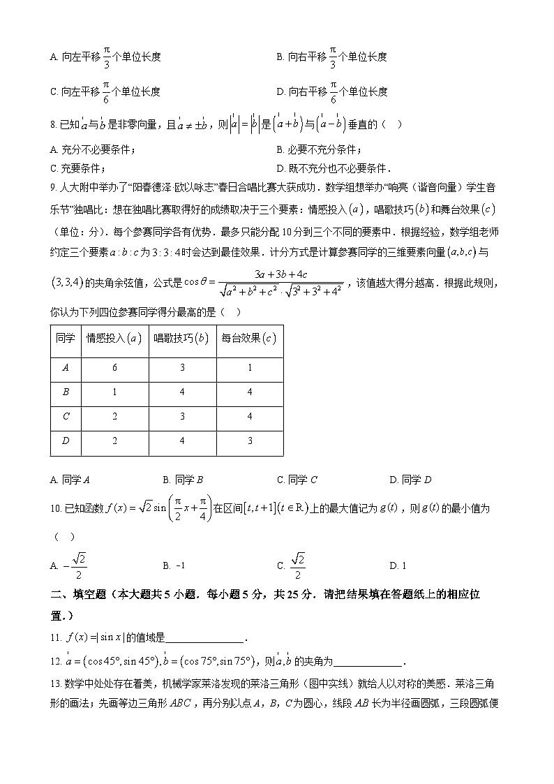 2023北京人大附中高一（下）期中数学试卷（教师版）02