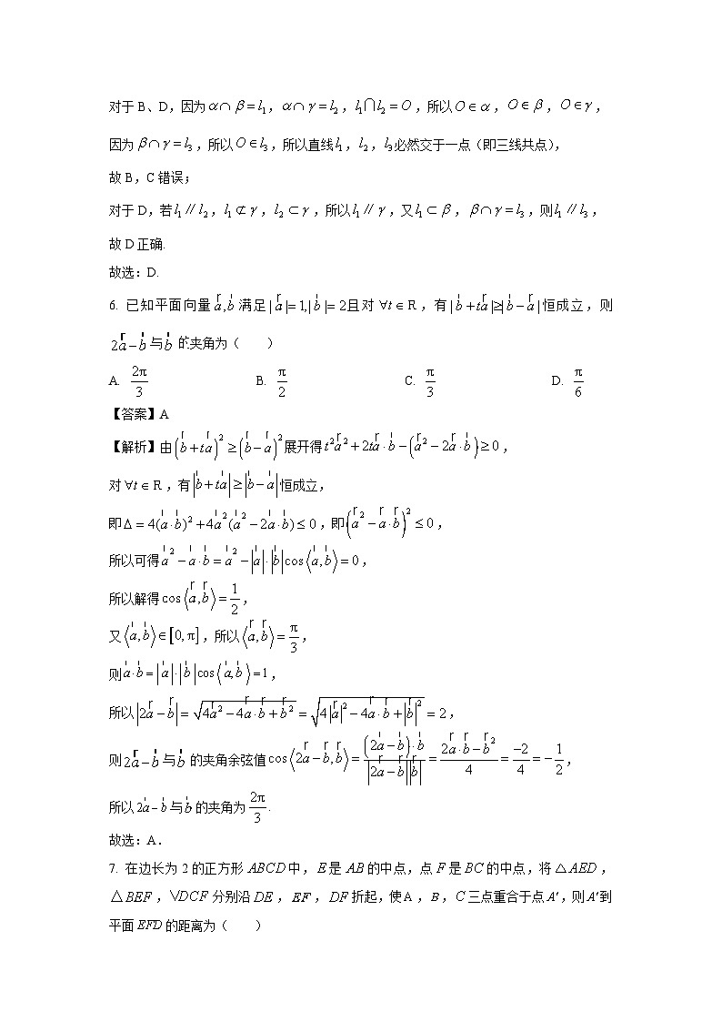 湖北省新高考联考协作体2022-2023学年高一下学期期末联考数学试题（解析版）03