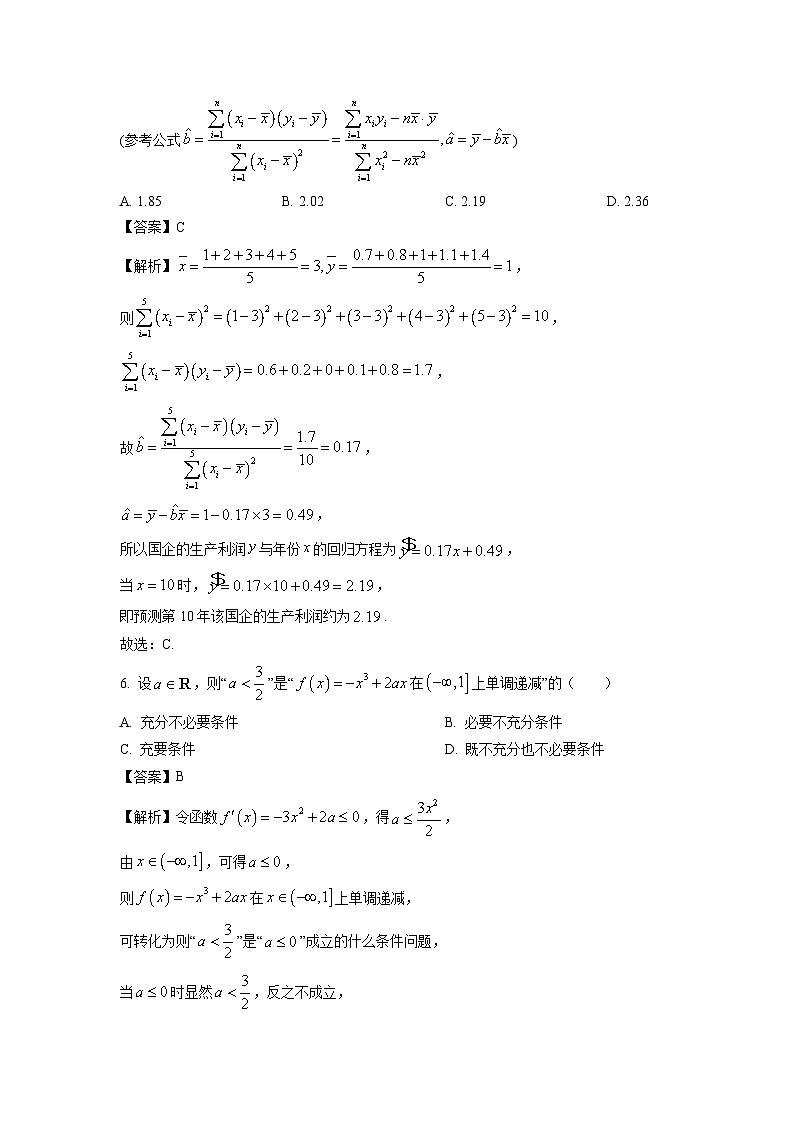 江西省赣州市2022-2023学年高二下学期期末考试数学试题（解析版）03