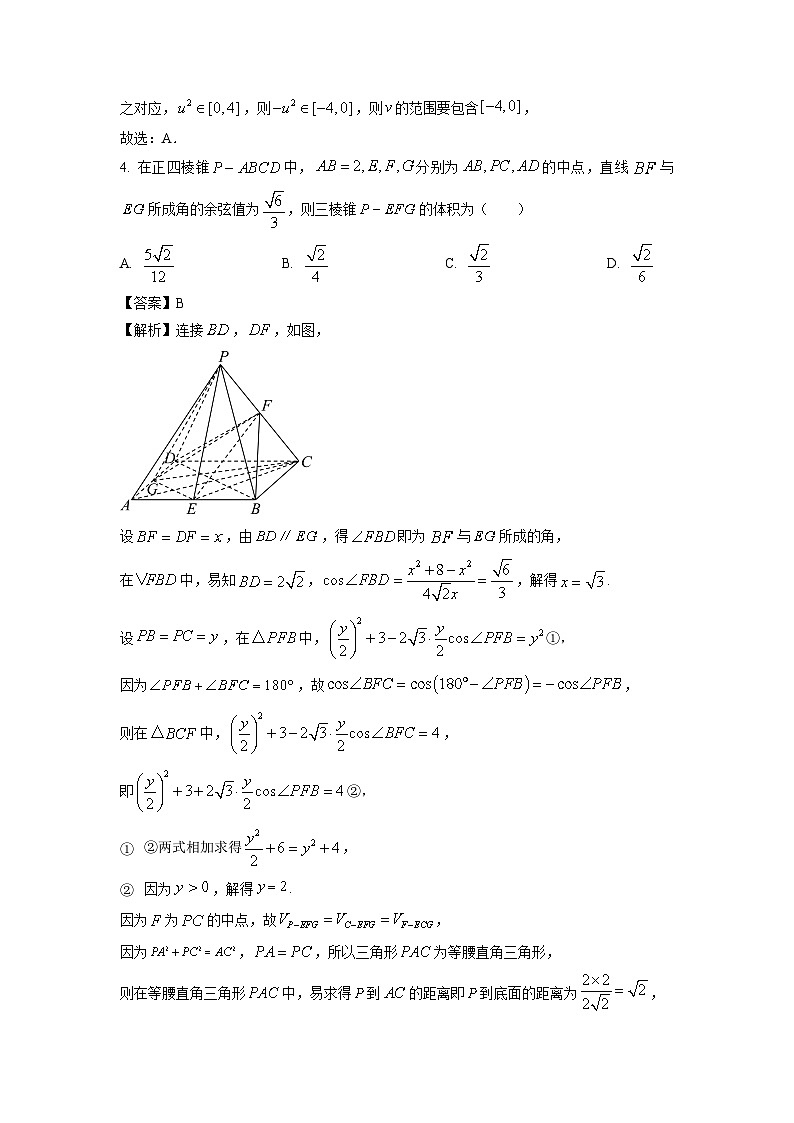 广东省五校2022-2023学年高二下学期期末联考数学试卷（解析版）02
