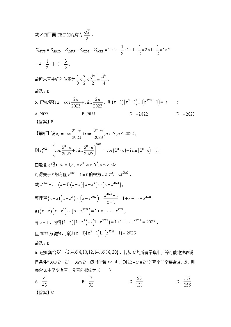 广东省五校2022-2023学年高二下学期期末联考数学试卷（解析版）03