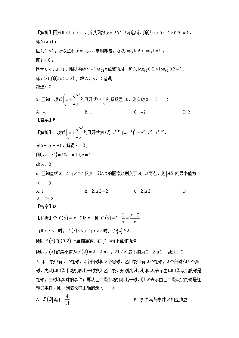 河北省保定市定州市2022-2023学年高二下学期期末数学试卷（解析版）02